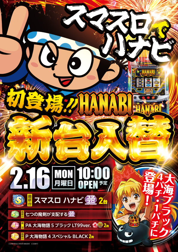 SAP北野の最新情報画像