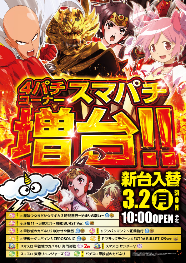 SAP北野の最新情報画像