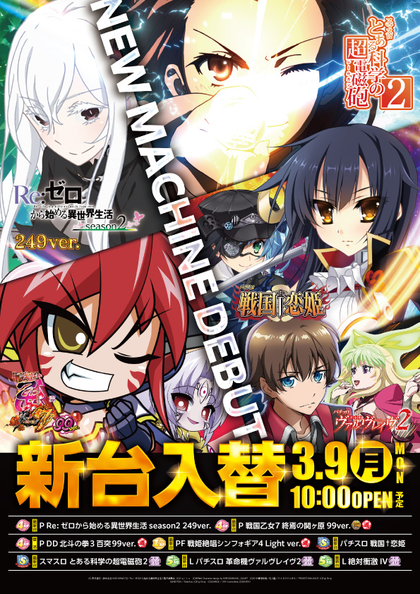 SAP北野の最新情報画像