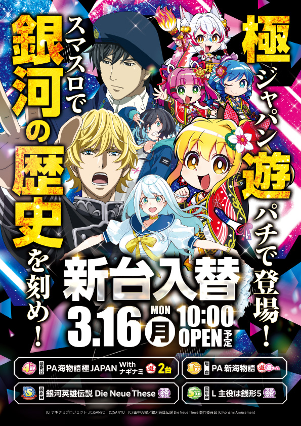 SAP北野の最新情報画像