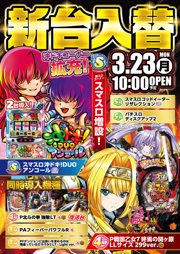 SAP北野の最新情報画像