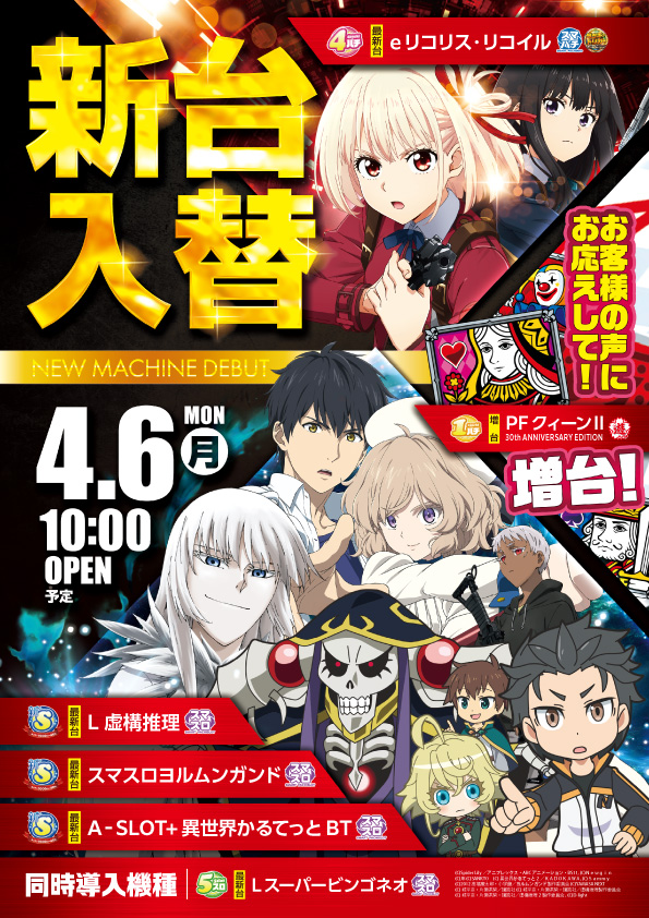 SAP北野の最新情報画像