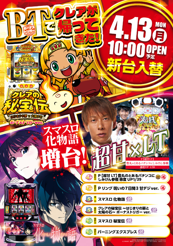 SAP北野の最新情報画像