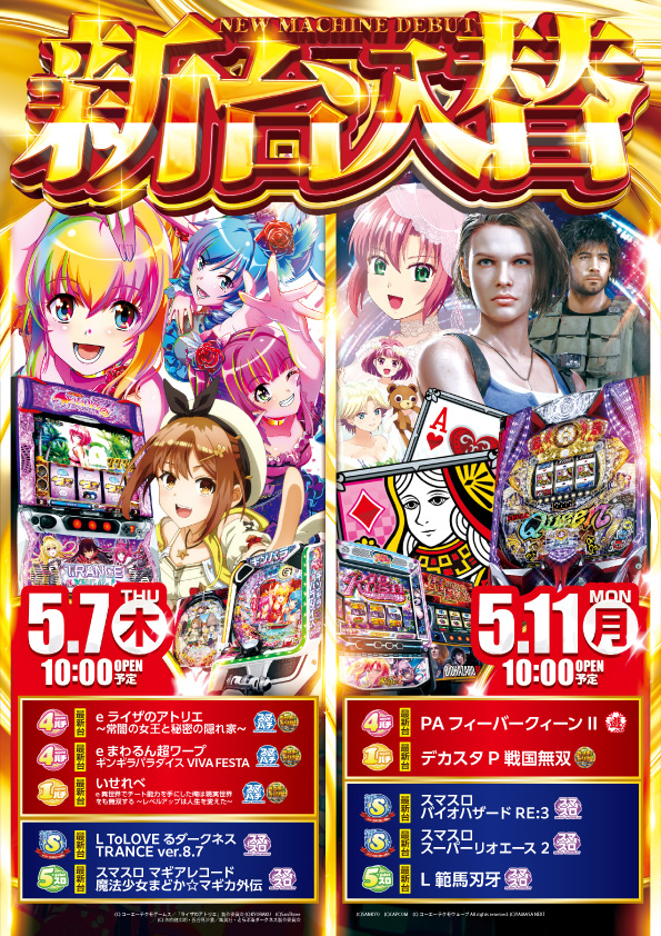 SAP北野の最新情報画像