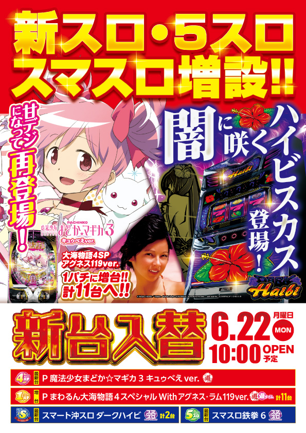 SAP北野の最新情報画像