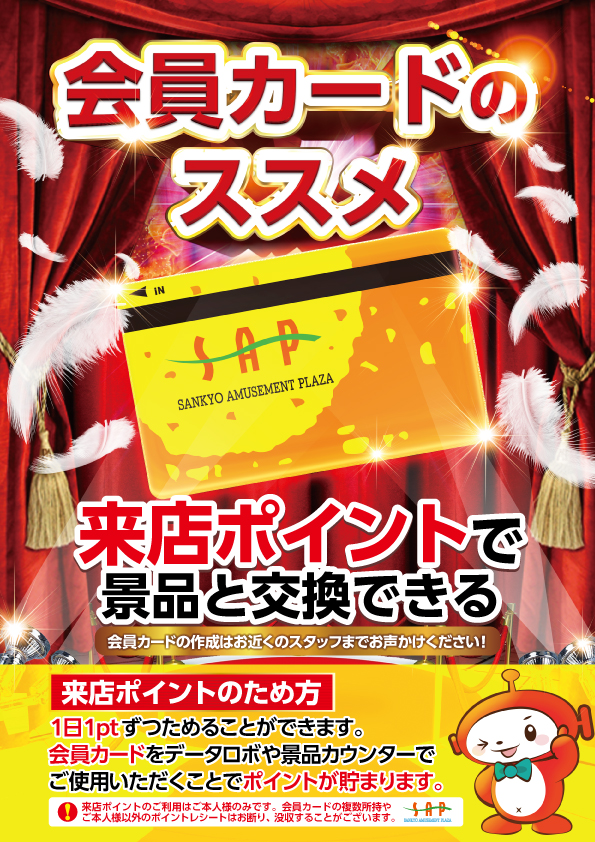 SAP北野の最新情報画像