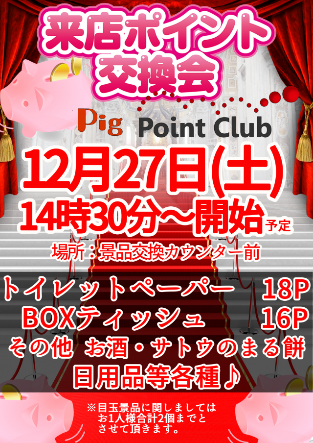 ダイアナ寝屋川大利店の最新情報画像