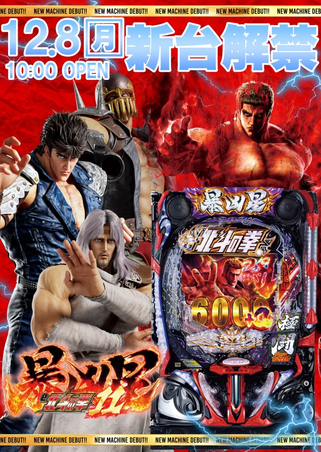 ダイアナ寝屋川大利店の最新情報画像