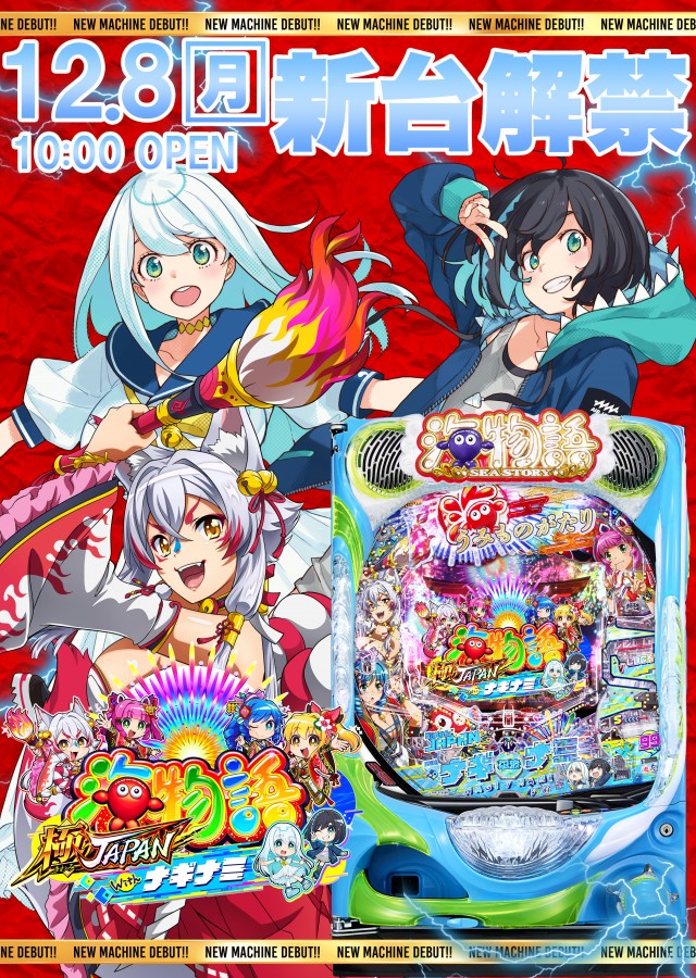 ダイアナ寝屋川大利店の最新情報画像