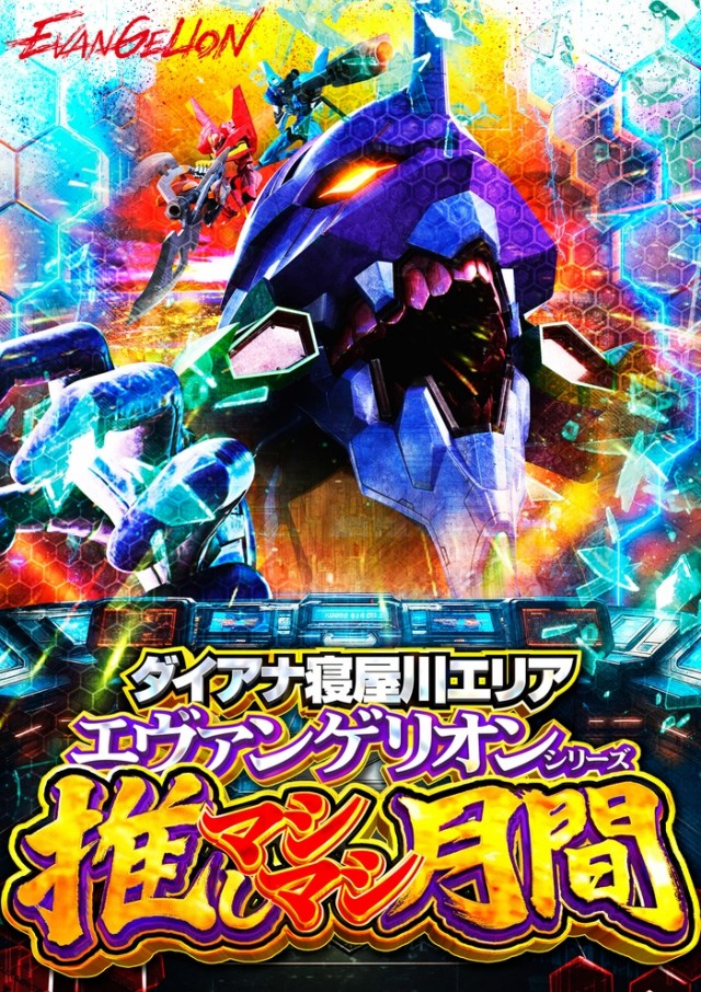 ダイアナ寝屋川大利店の最新情報画像