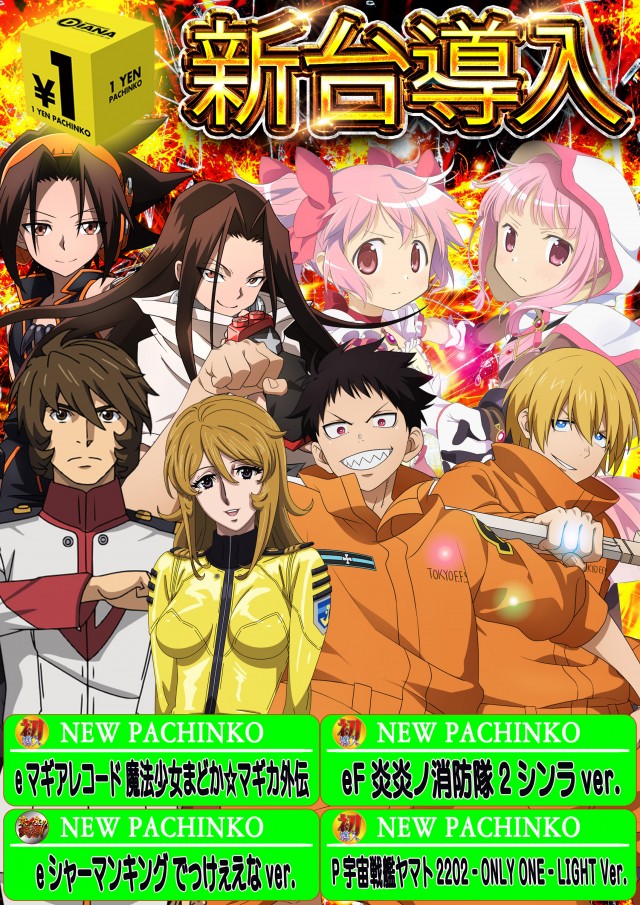 ダイアナ寝屋川大利店の最新情報画像