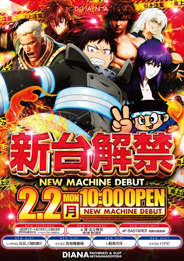 ダイアナ寝屋川大利店の最新情報画像