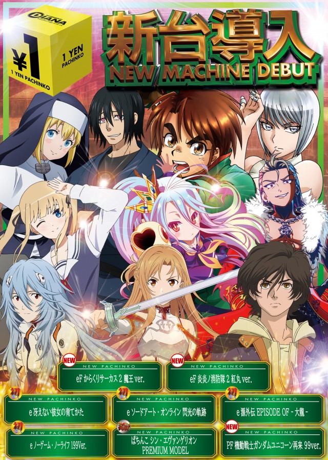 ダイアナ寝屋川大利店の最新情報画像