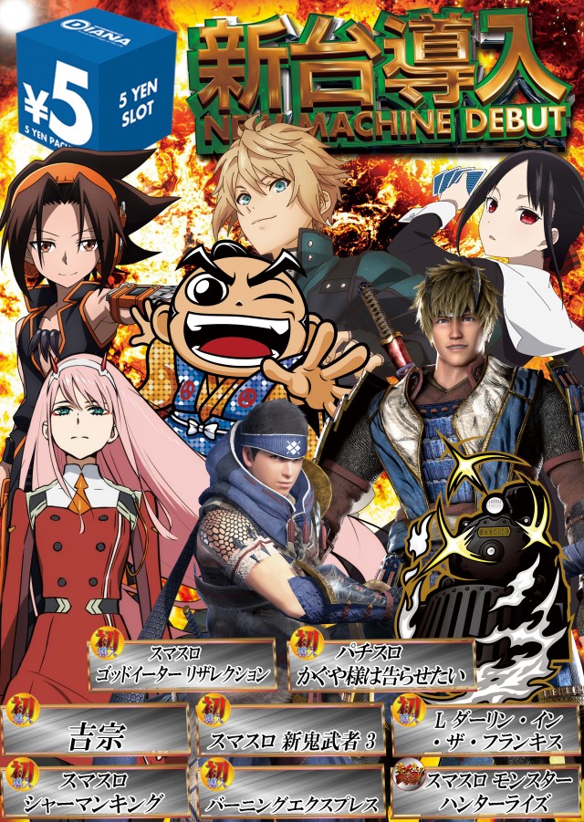 ダイアナ寝屋川大利店の最新情報画像