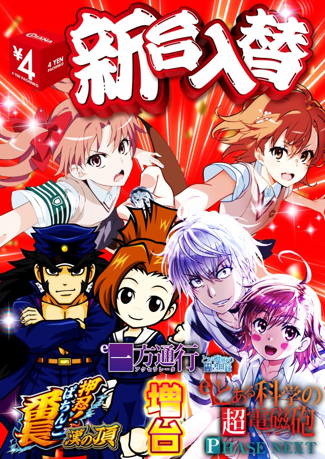 ダイアナ寝屋川大利店の最新情報画像