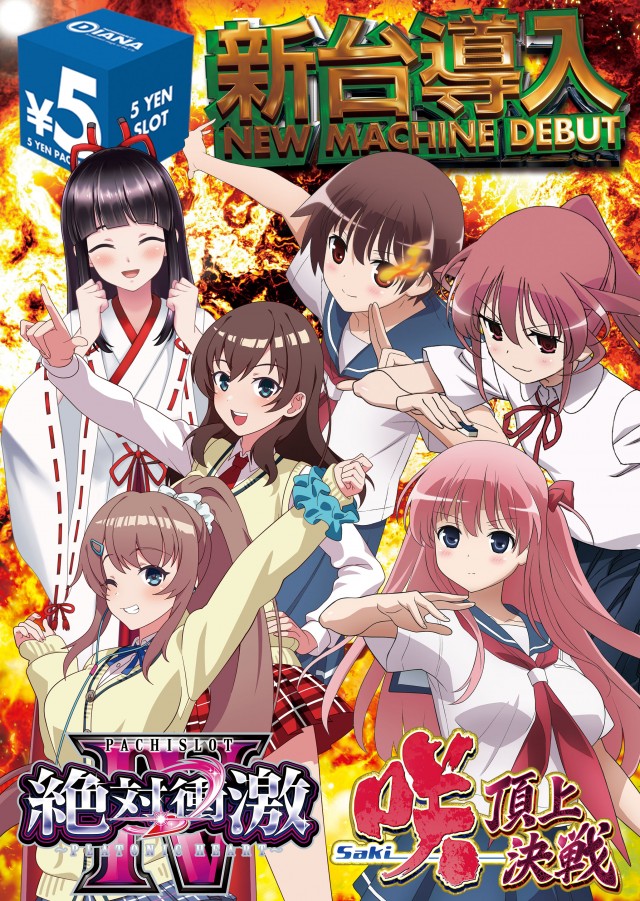 ダイアナ寝屋川大利店の最新情報画像