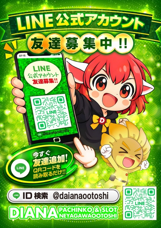 ダイアナ寝屋川大利店の最新情報画像