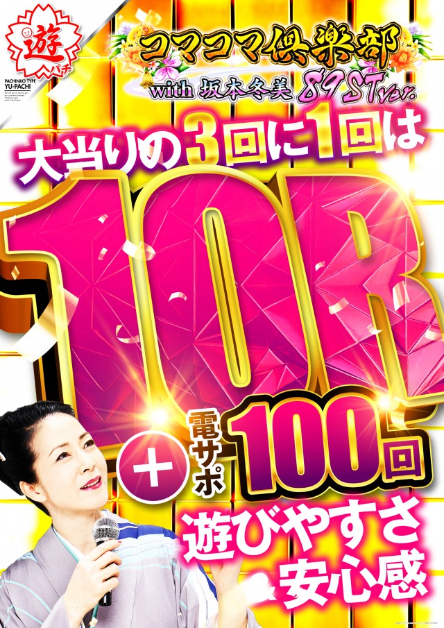 ダイアナ寝屋川大利店の最新情報画像