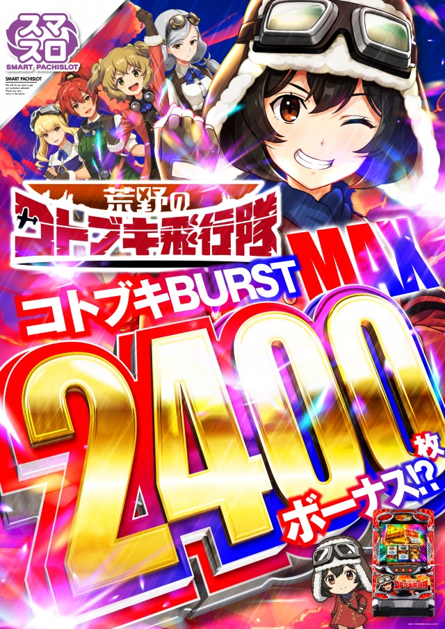 ダイアナ寝屋川大利店の最新情報画像