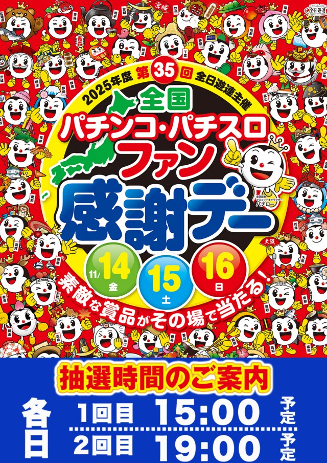 ダイアナ寝屋川大利店の最新情報画像