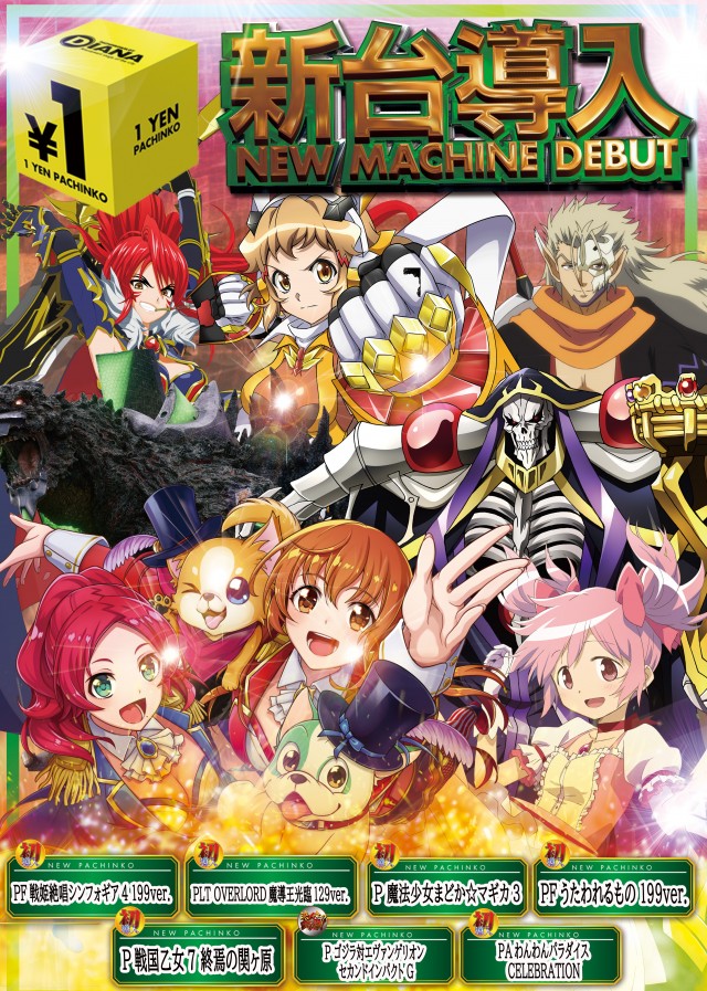 ダイアナ寝屋川大利店の最新情報画像