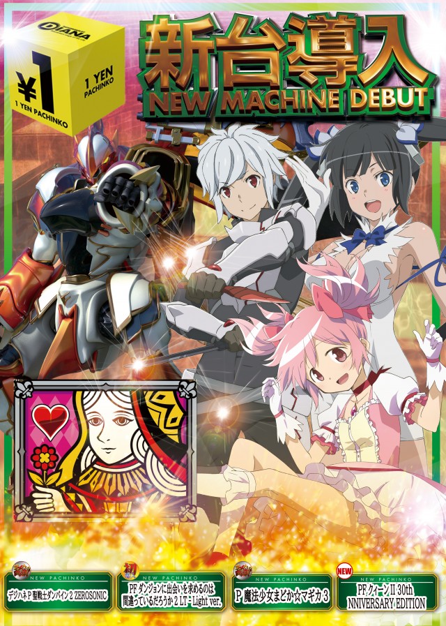 ダイアナ寝屋川大利店の最新情報画像