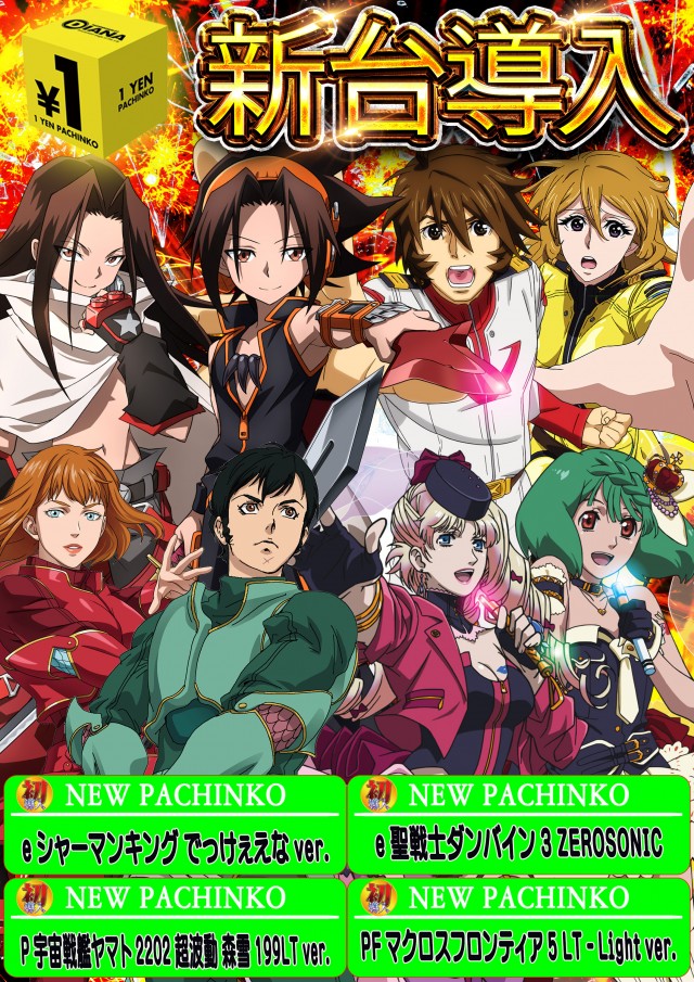 ダイアナ寝屋川大利店の最新情報画像