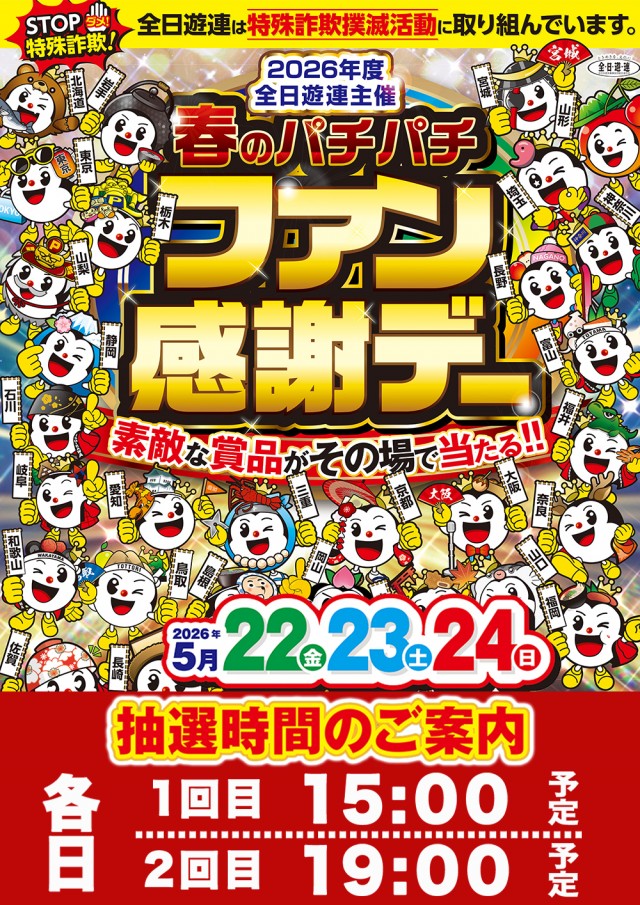 ダイアナ寝屋川大利店の最新情報画像