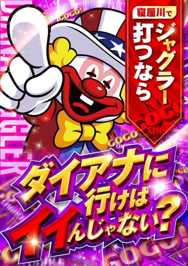 ダイアナ寝屋川大利店の最新情報画像