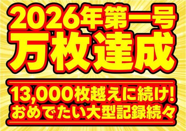 Wizzの最新情報画像