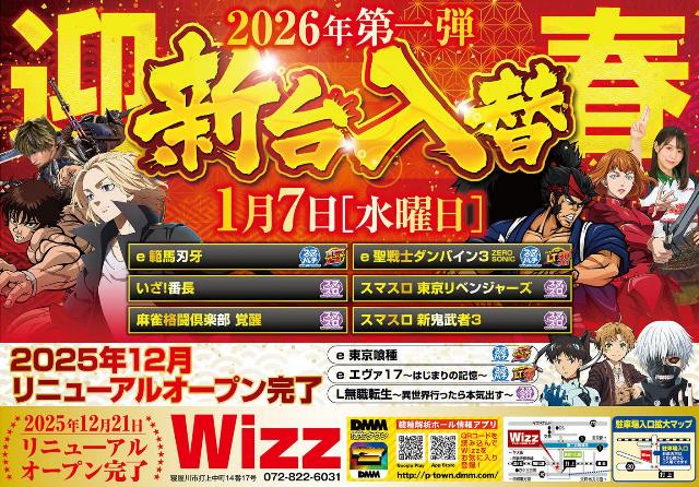 Wizzの最新情報画像