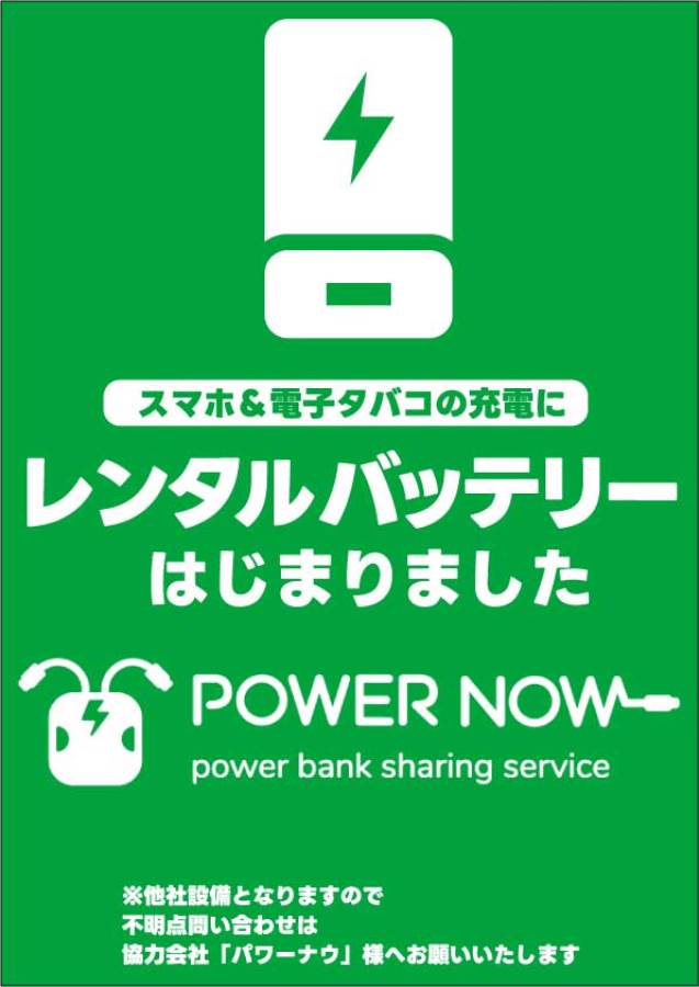 Wizzの最新情報画像