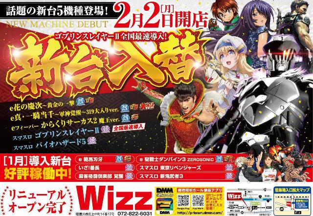 Ｗｉｚｚの最新情報画像