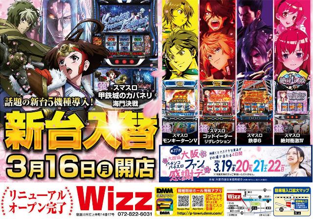 Ｗｉｚｚの最新情報画像