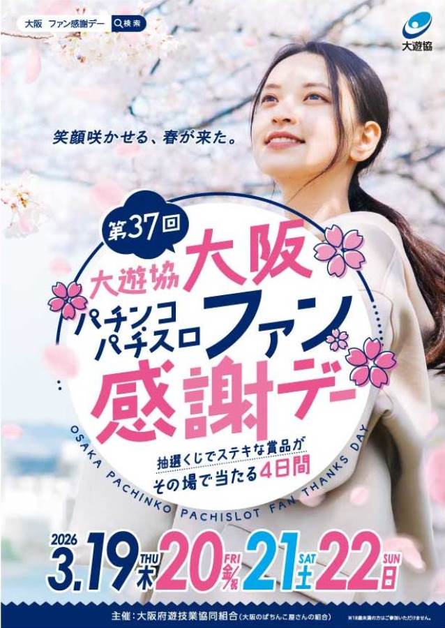 Ｗｉｚｚの最新情報画像