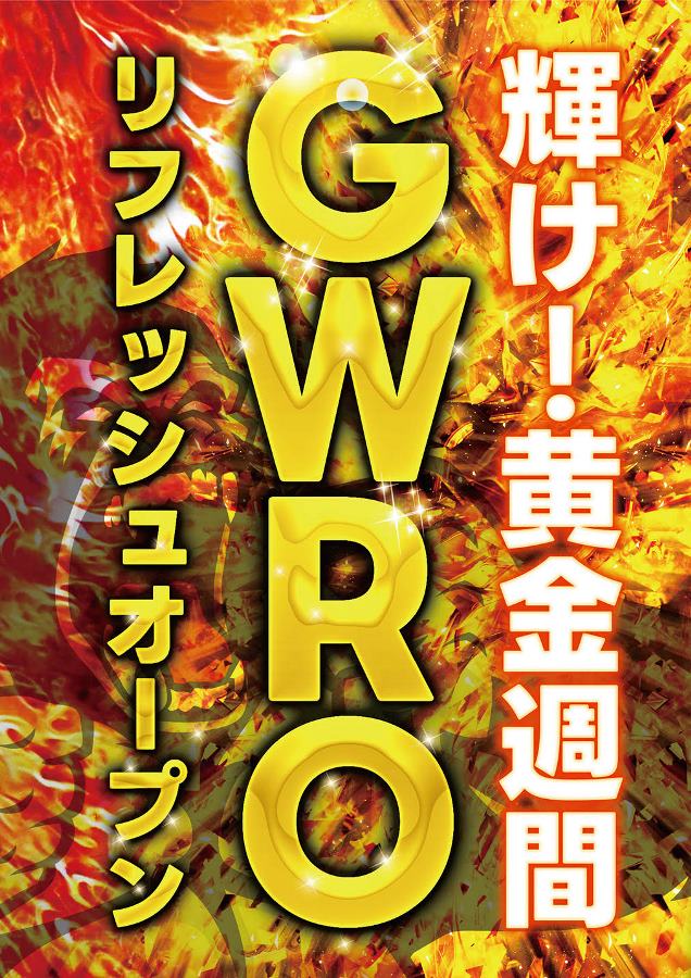 Ｗｉｚｚの最新情報画像