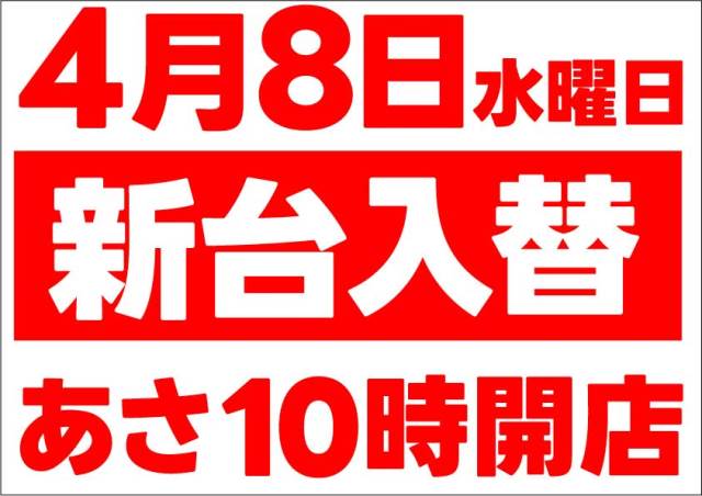 Ｗｉｚｚの最新情報画像