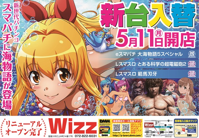 Wizzの最新情報画像