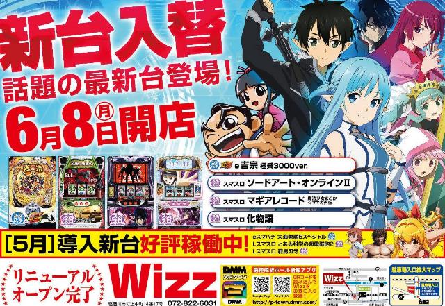 Ｗｉｚｚの最新情報画像