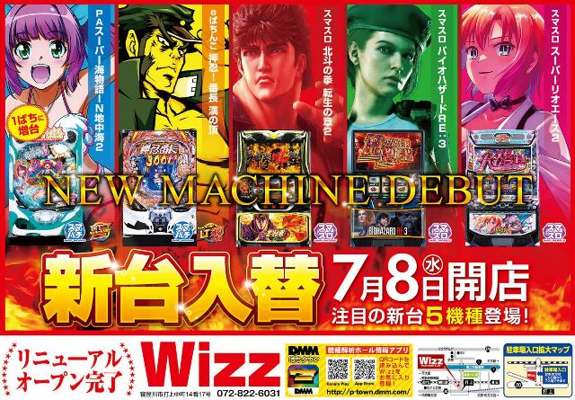Ｗｉｚｚの最新情報画像