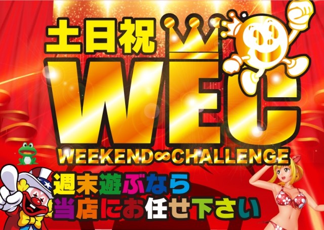 Ｗｉｚｚの最新情報画像