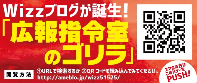 Ｗｉｚｚの最新情報画像