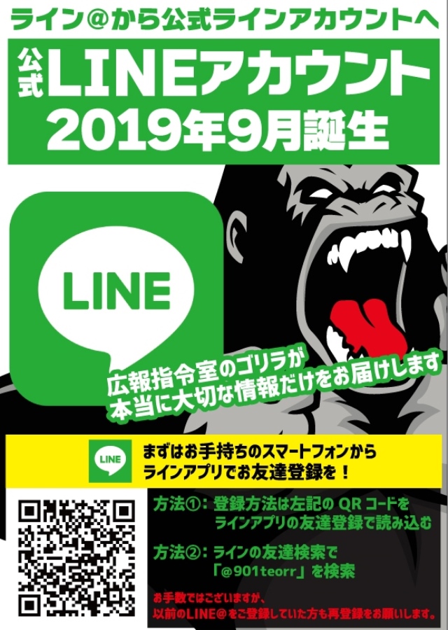 Ｗｉｚｚの最新情報画像