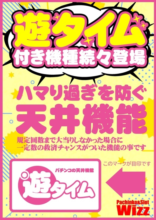 Ｗｉｚｚの最新情報画像