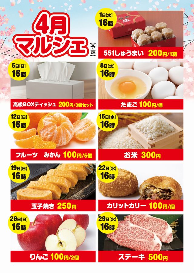 パーラースーパーセブン西八王子店の最新情報画像