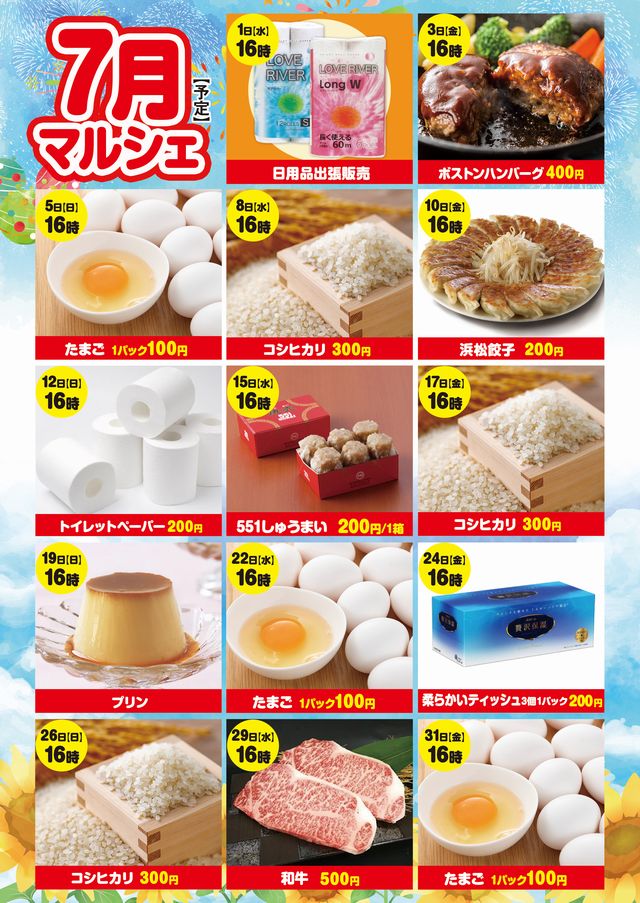 パーラースーパーセブン西八王子店の最新情報画像