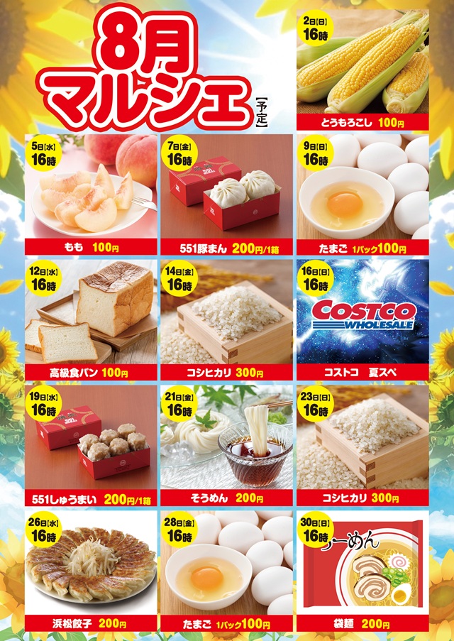 パーラースーパーセブン西八王子店の最新情報画像