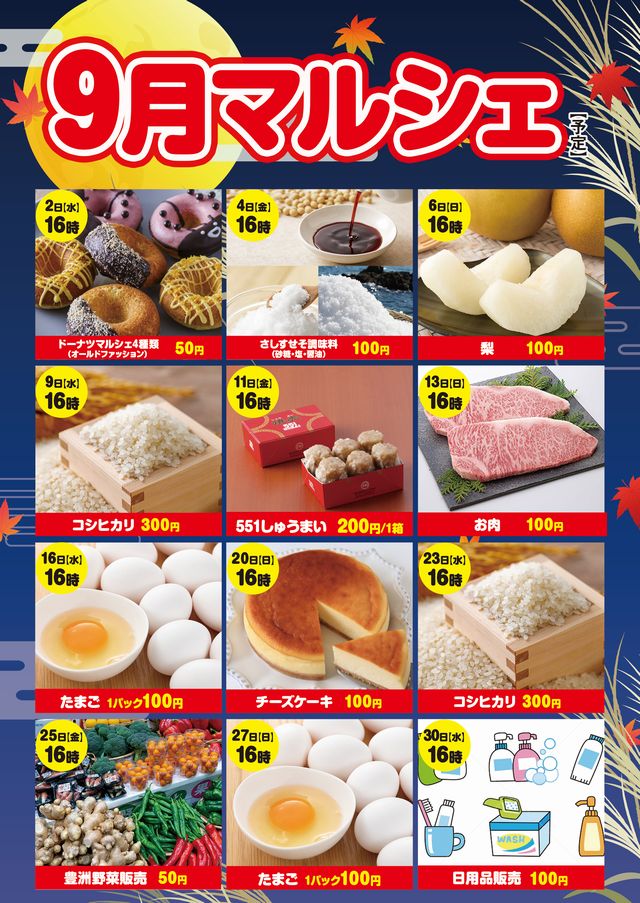 パーラースーパーセブン西八王子店の最新情報画像