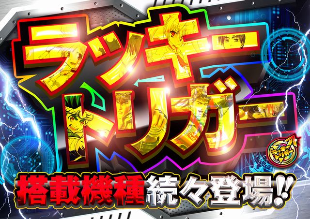 パーラースーパーセブン西八王子店の最新情報画像