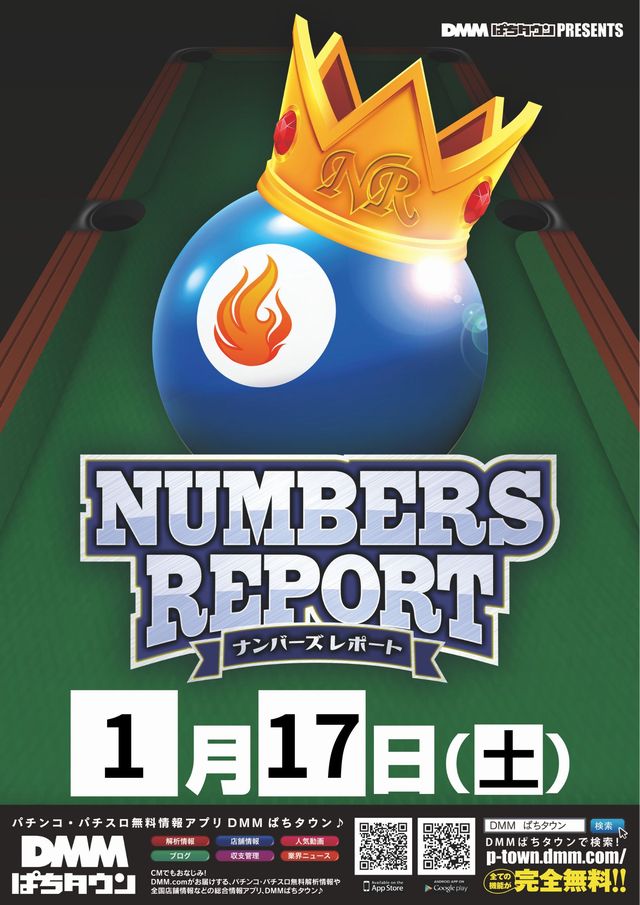 パーラースーパーセブン西八王子店の最新情報画像